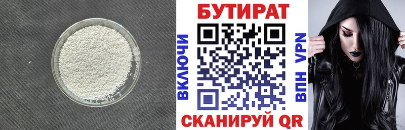 купить   Котельники  Бутират буратино 