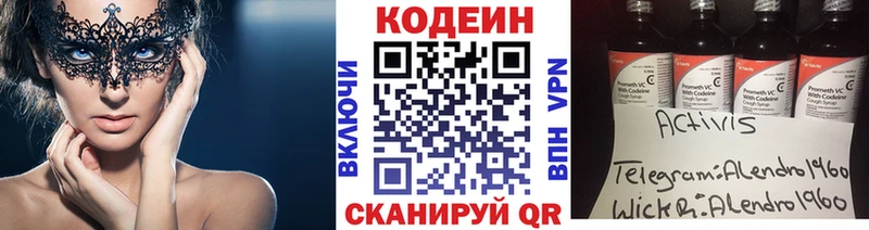 Кодеиновый сироп Lean напиток Lean (лин)  Котельники 