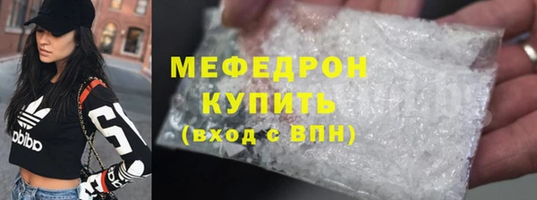 мефедрон мука Богородск