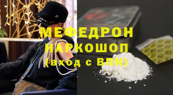 мефедрон мука Богородск